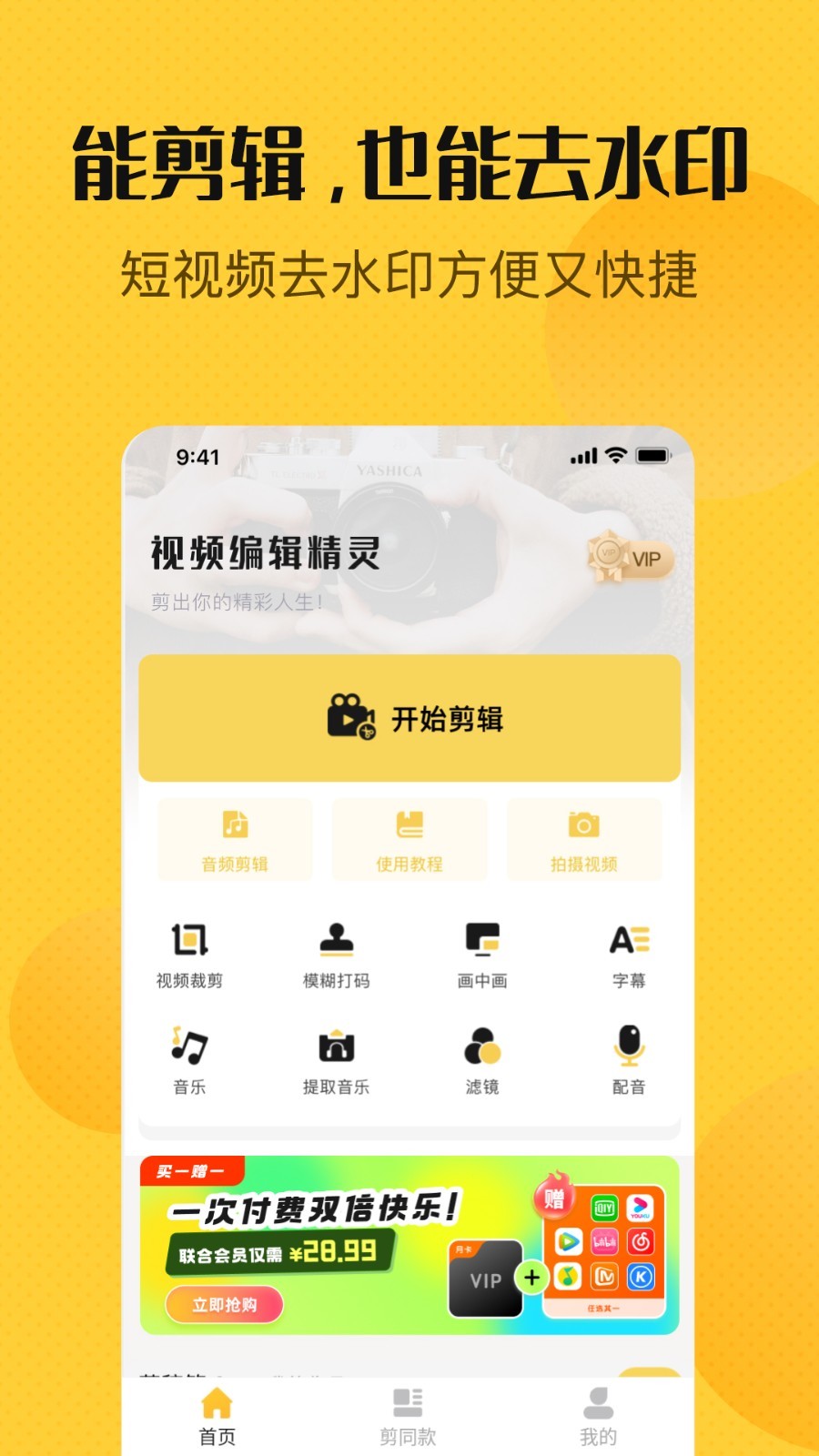 云视频剪辑app图2