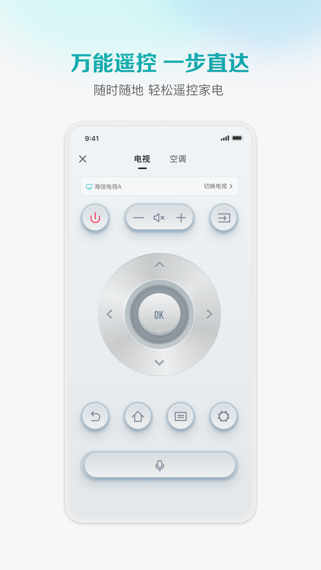海信爱家app图1