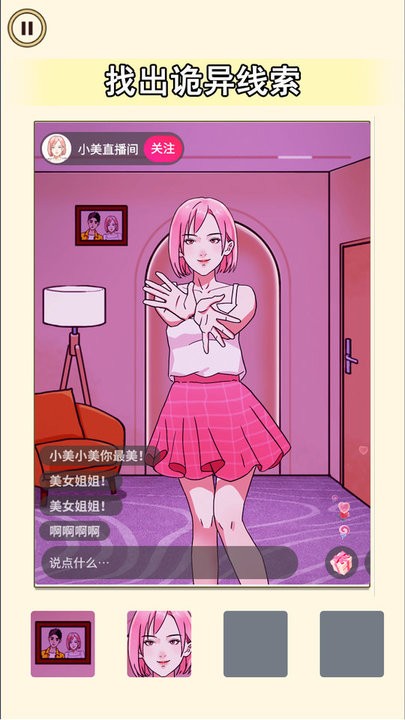 老六来找茬吧最新版图2