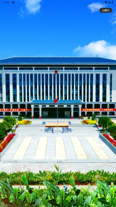 今日苍梧app图1