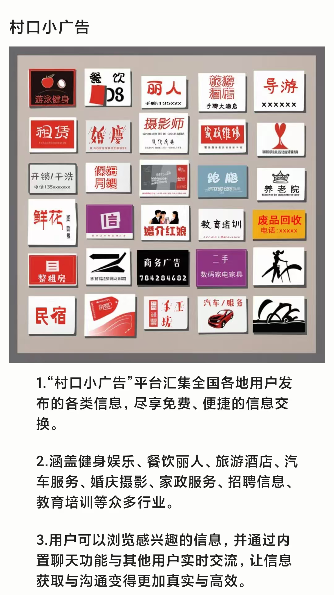 手聊app图1