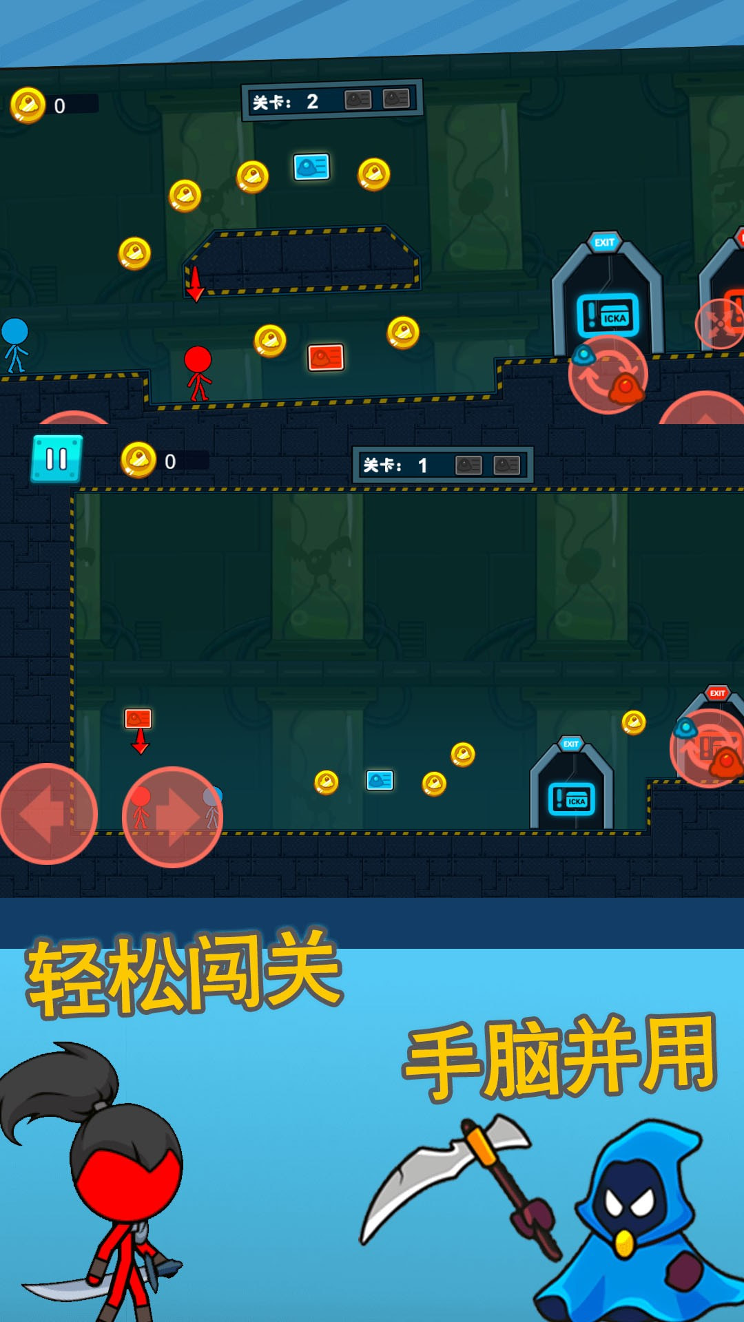 火柴人逃亡记5图1