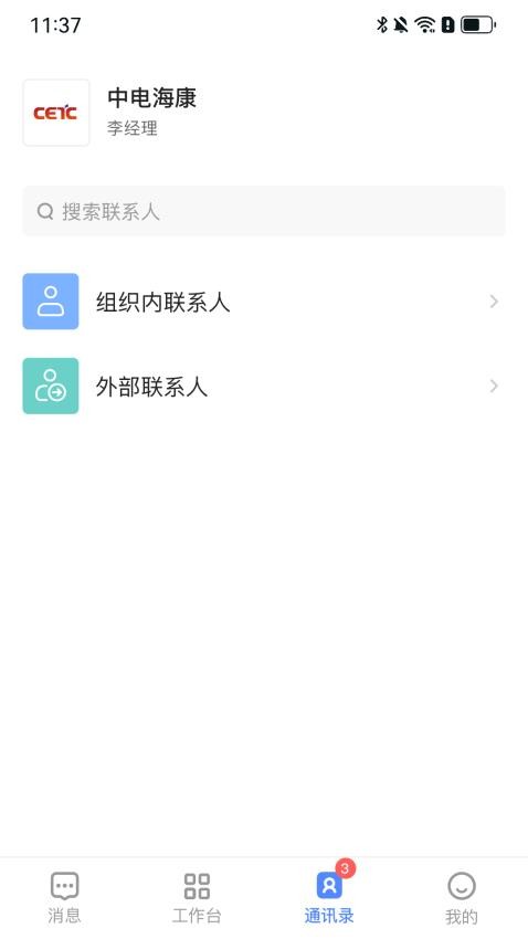 海讯app图1