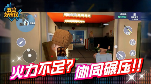 五星好市民游戏图2