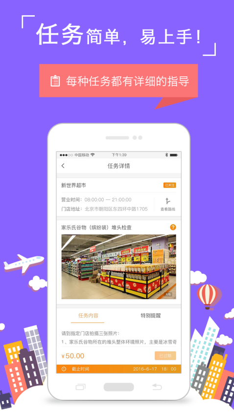 饷拍app