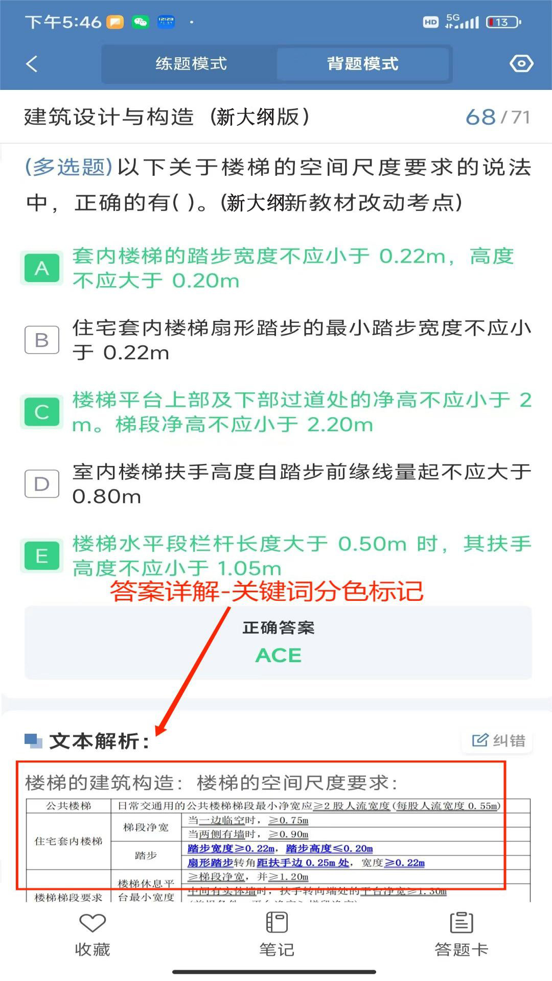 蹲题库app图2