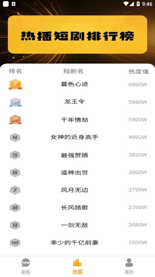 免费剧次元app图2