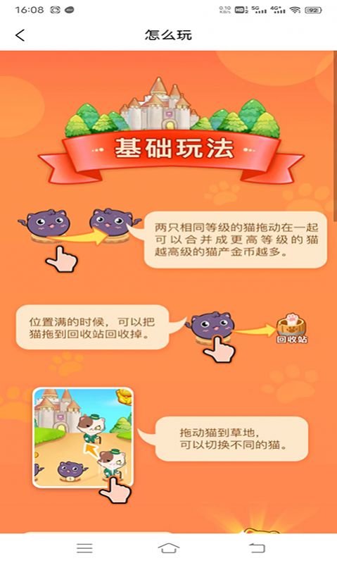 欢趣宠物合成游戏图2