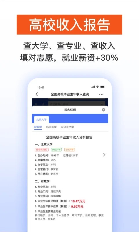 天下信用软件图3