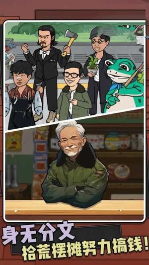 人生重来的逆袭最新版图3