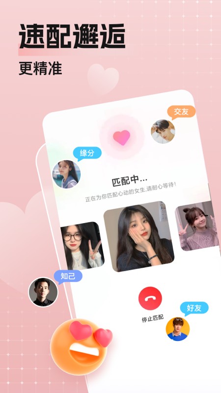 乡颜app图1