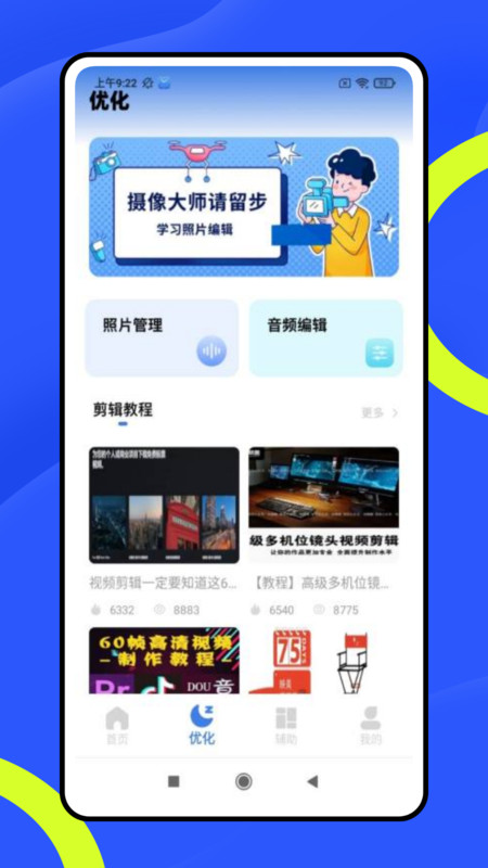 龙猫水印大师app图4