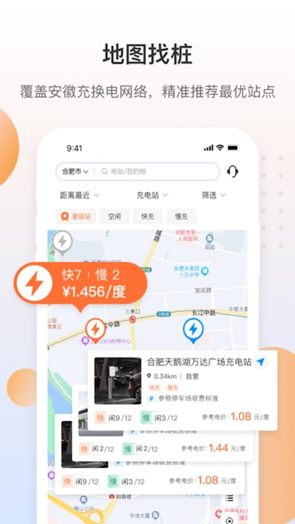 皖小能软件图3