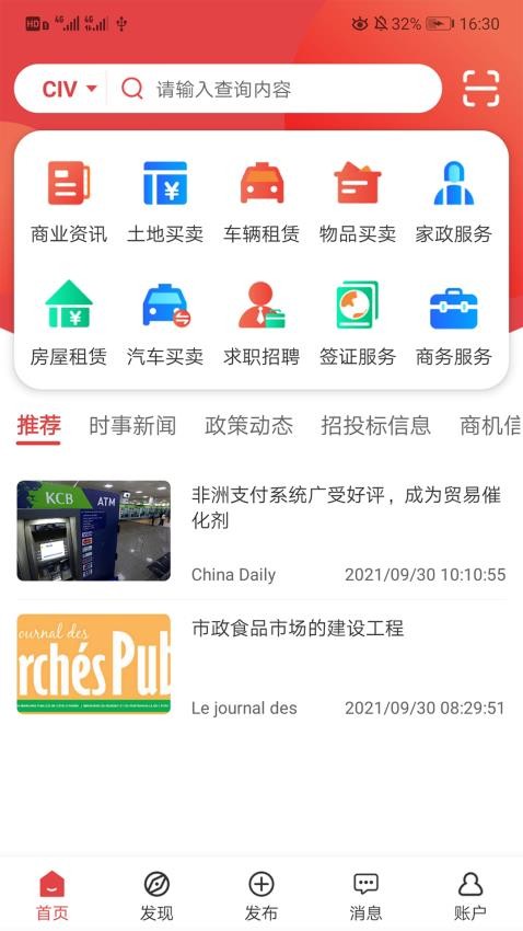 非贸app图1