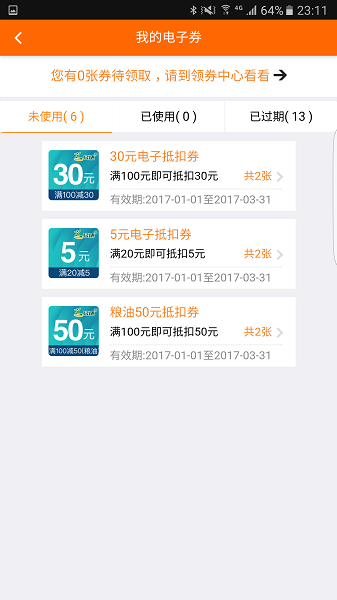 加油广东app图2