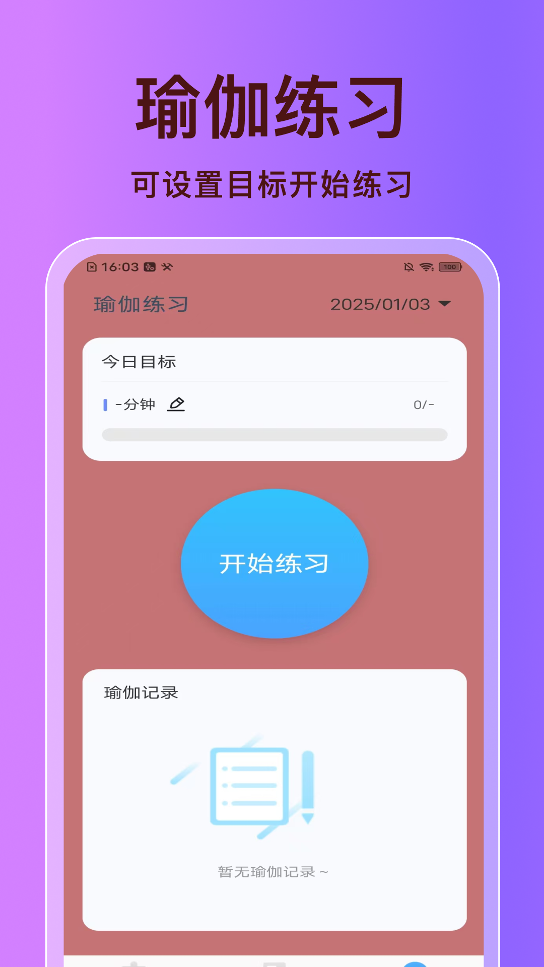 疾风清理卫士app图1