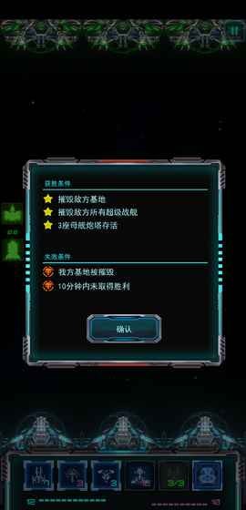 星际乱斗游戏图1