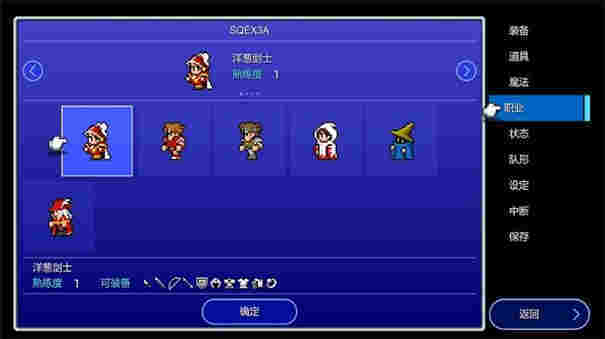 最终幻想3像素复刻版(FINAL FANTASY III)图1