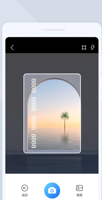 浪矢扫描app
