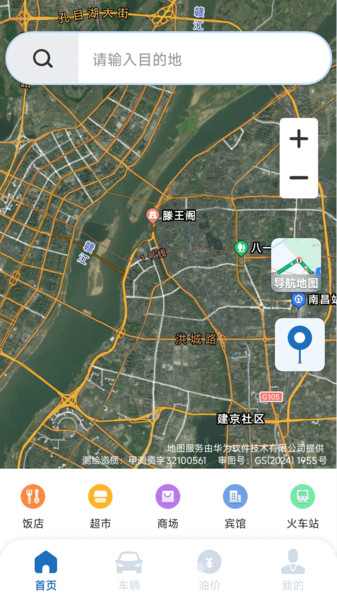 高清实景卫星地图软件图4