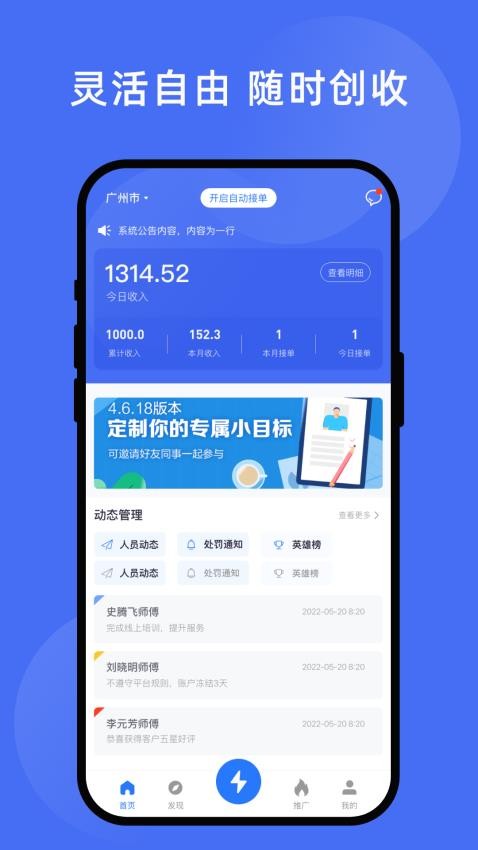 力力灵活就业平台软件图2