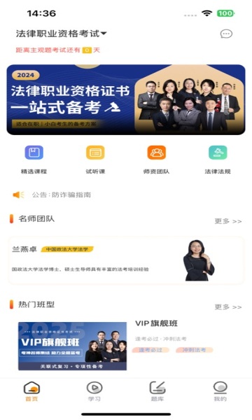 UU科技app图1
