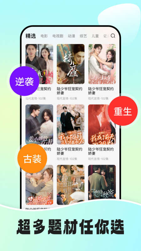 免费短剧视频app图4