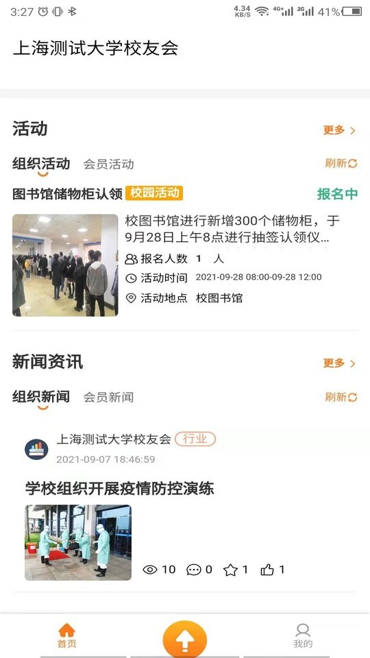 会会app图1