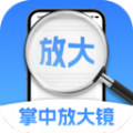 掌中放大镜官方版图标