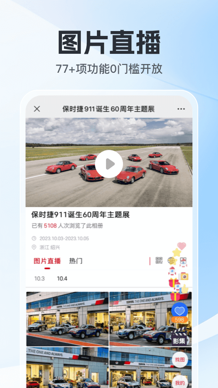 喔图app图4
