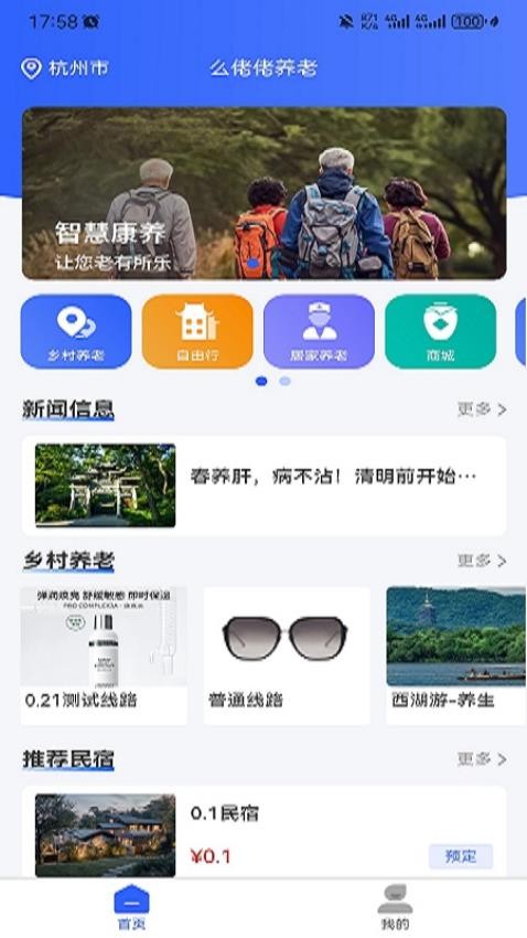 么佬佬app图1