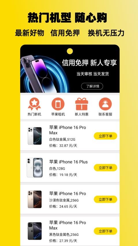 购享无忧app