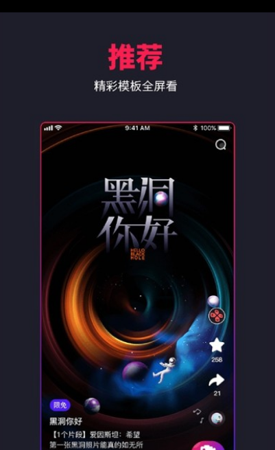 炫剪辑app图3