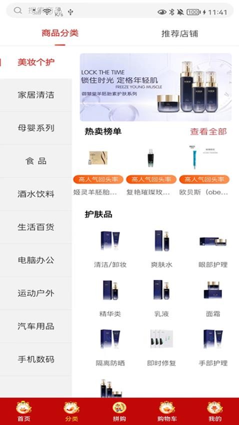 徳家优品软件