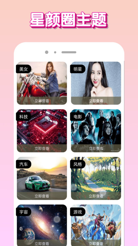 星颜圈app图2