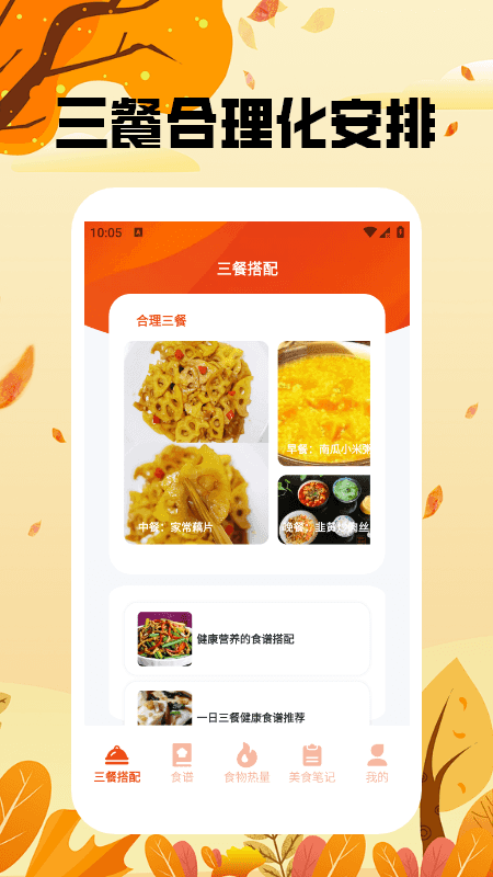 干饭我最强大师手机版