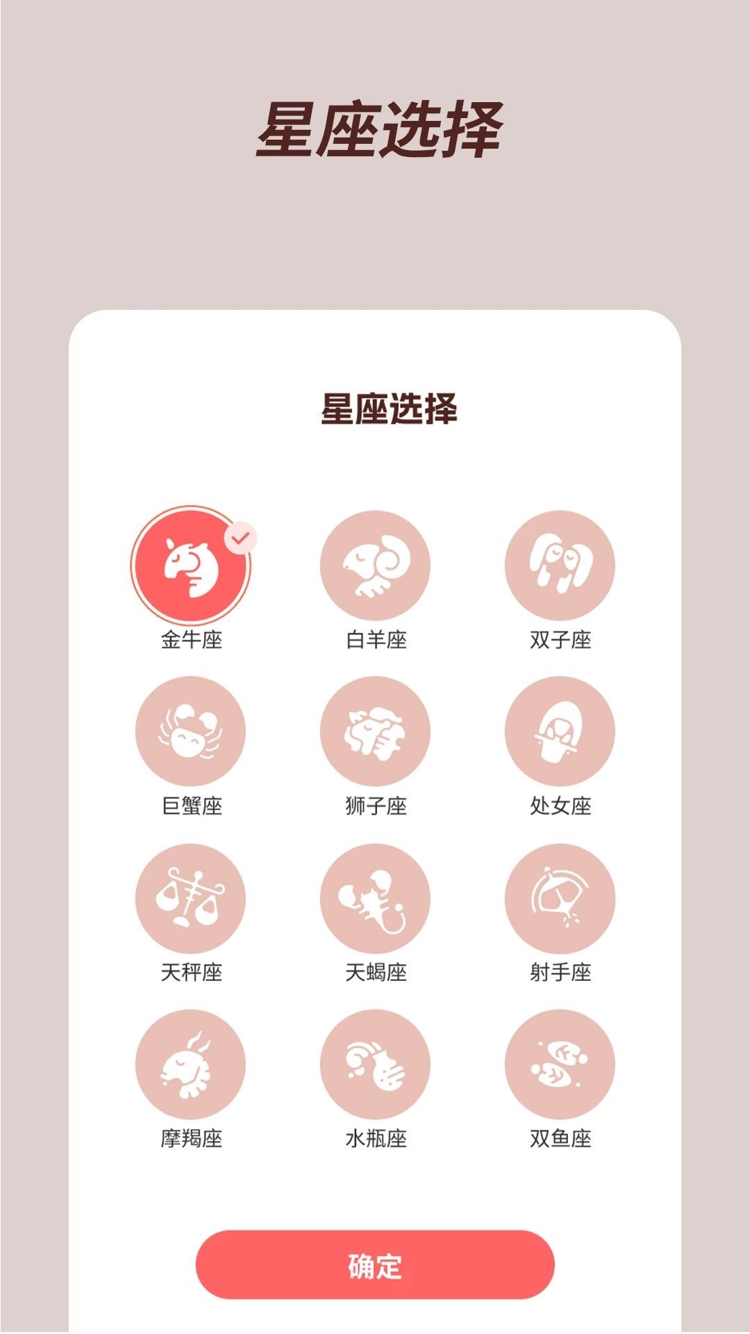 福星宝盒最新版