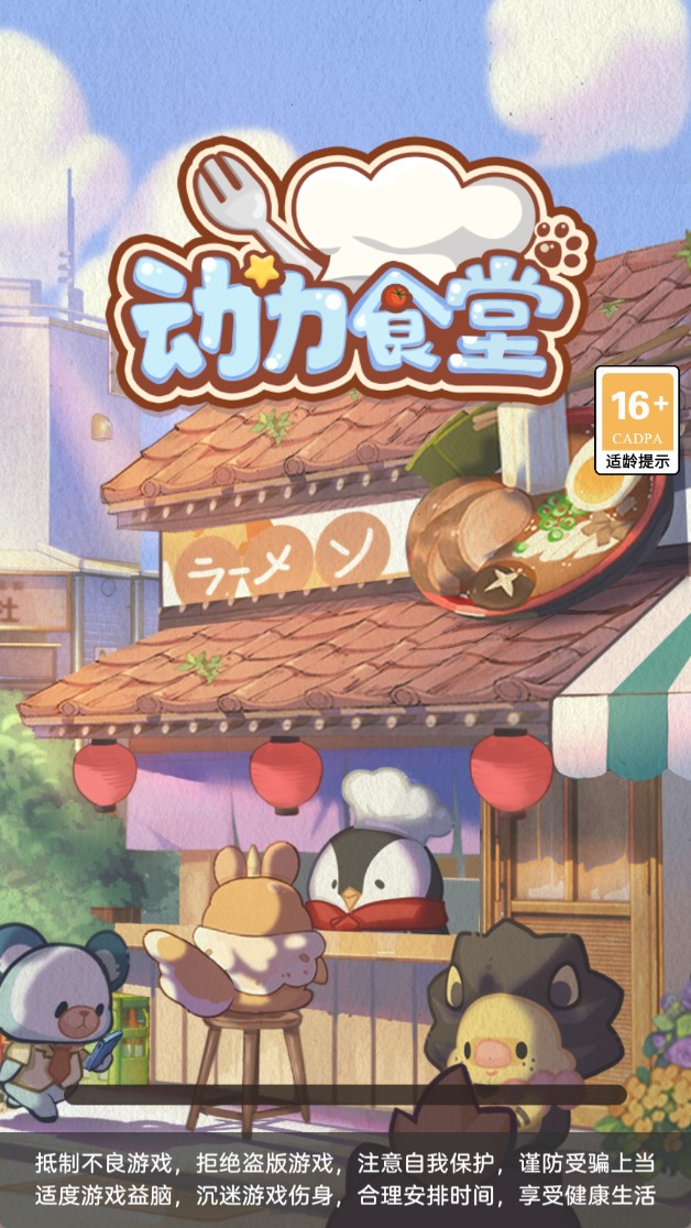 动力食堂图1