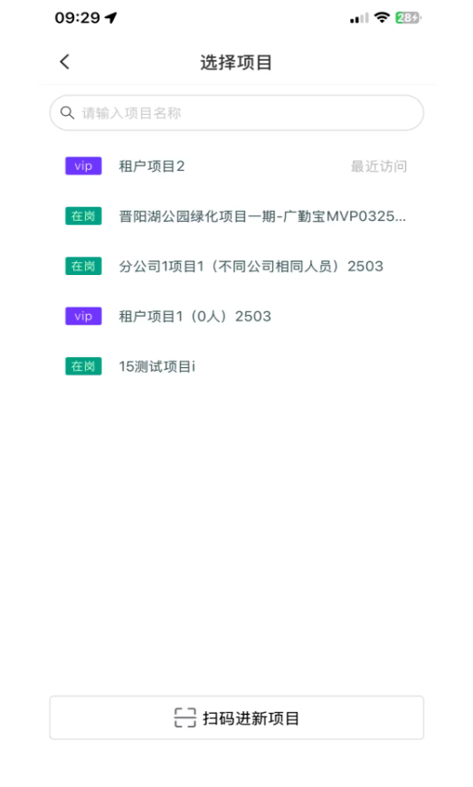 广勤宝app图2