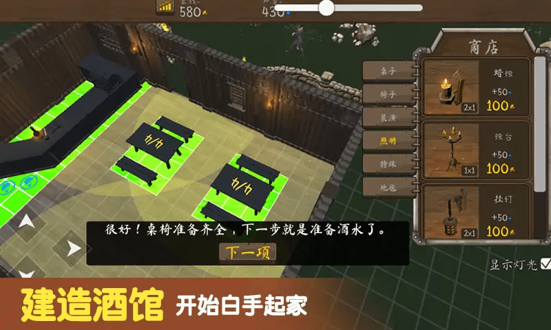 模拟酒馆经营官方版
