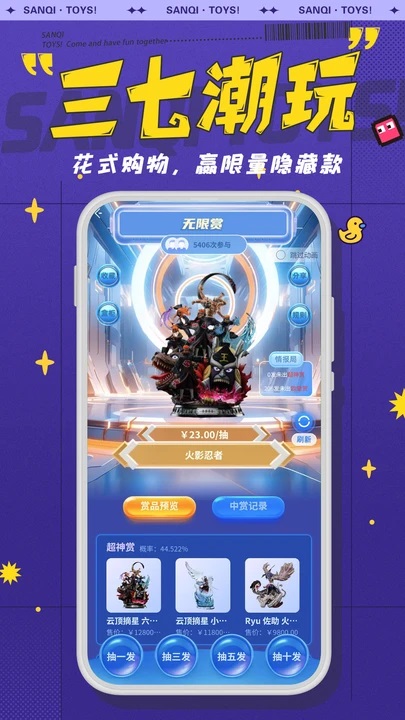 37潮玩app图2