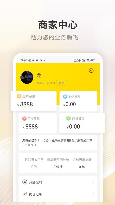 商展云app图3