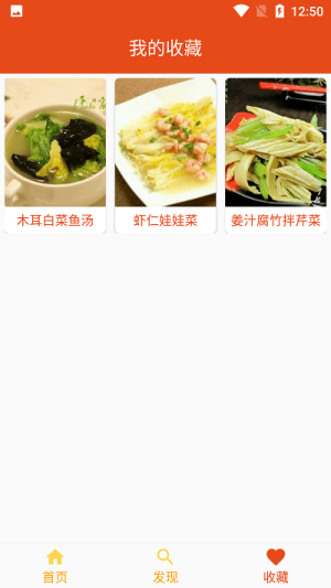 旅行世界app图3