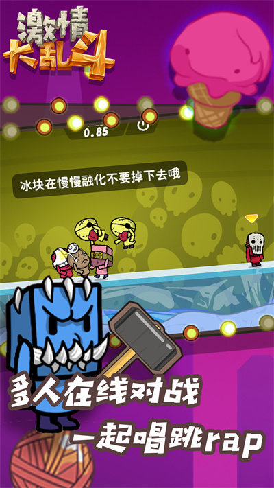 激情大乱斗游戏图2