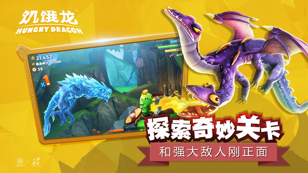 饥饿龙游戏图3