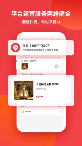 小怡家app图2