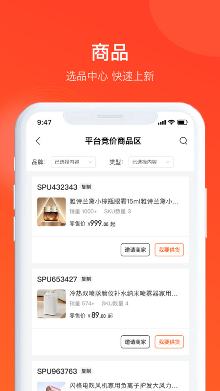 全球超链app