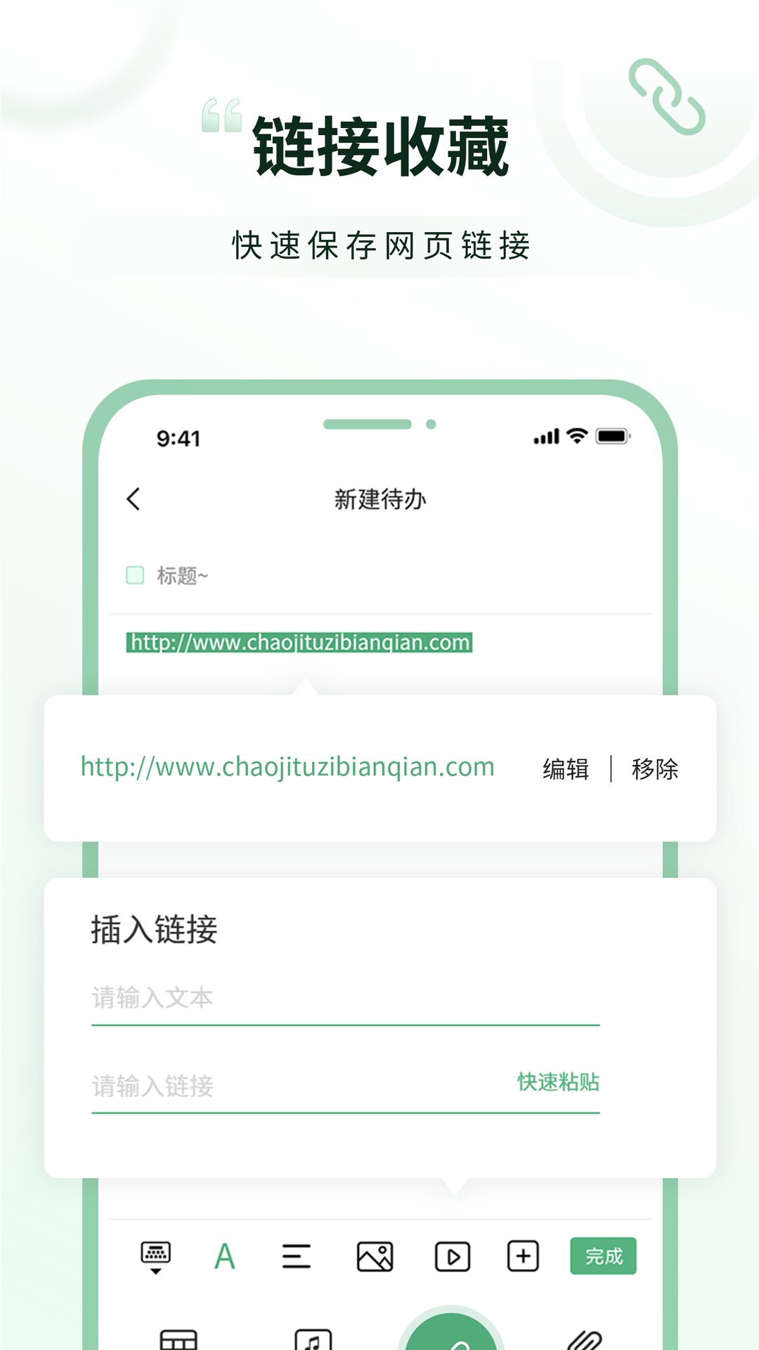 超级兔子便签软件图2