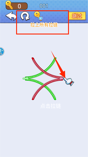 一把就通关游戏图1