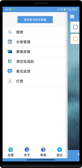高效待办清单app图1